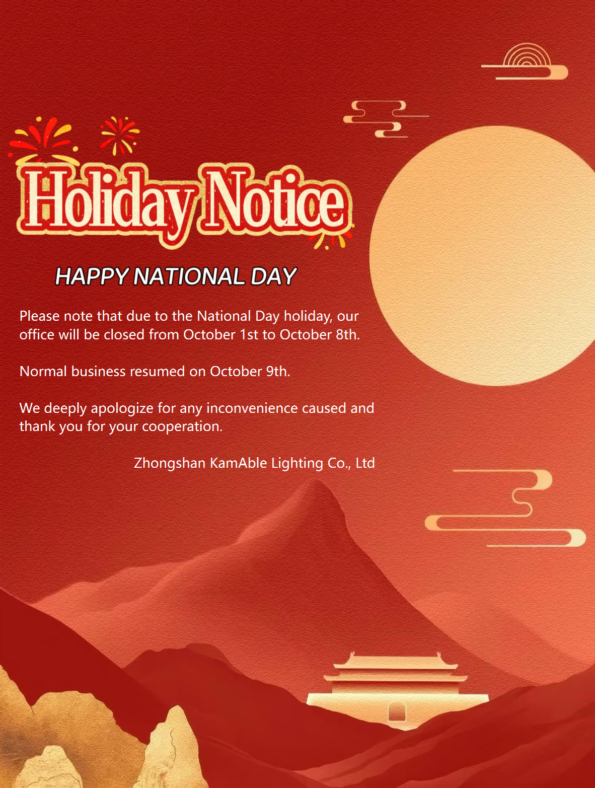 إشعار العطلة